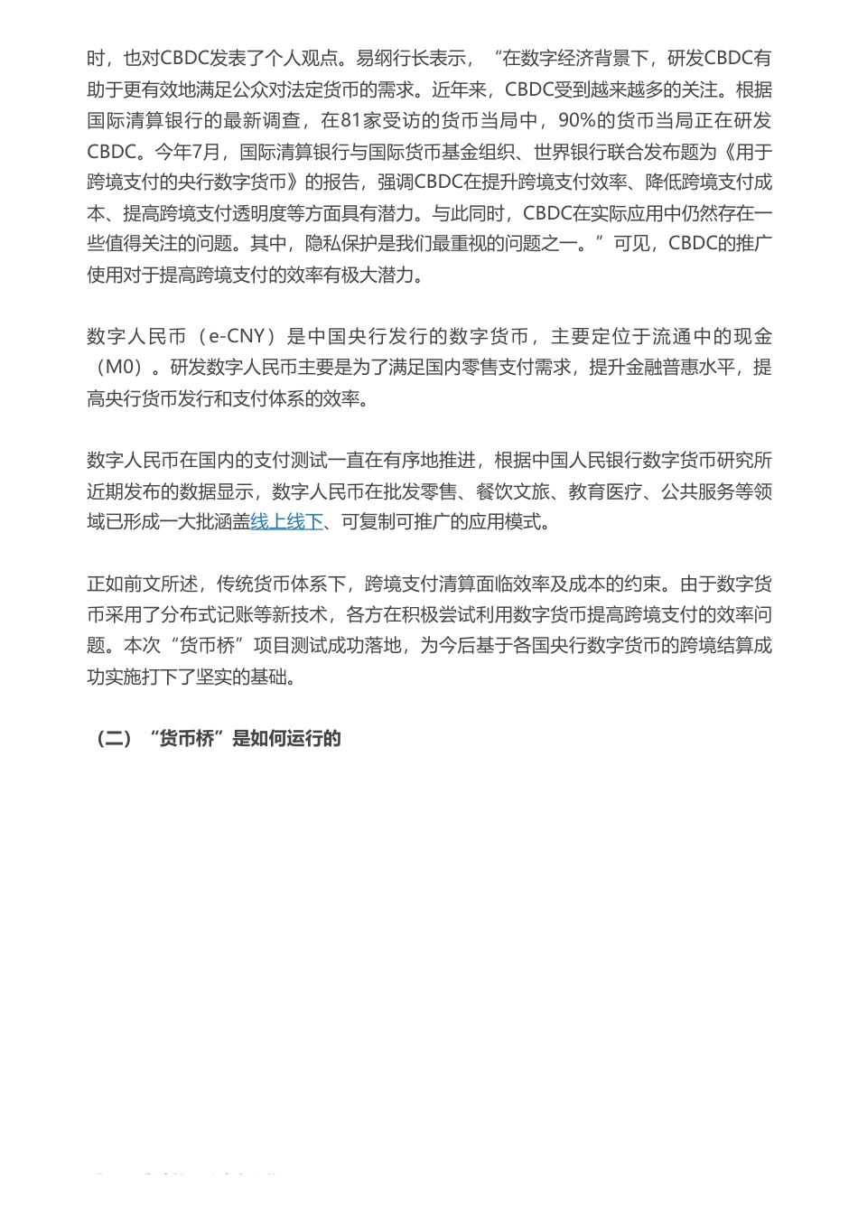 慧博智能投研-慧博研报炼金之研报头条精华：寻找科技制造“逆流而上”的力量.pdf_第2页