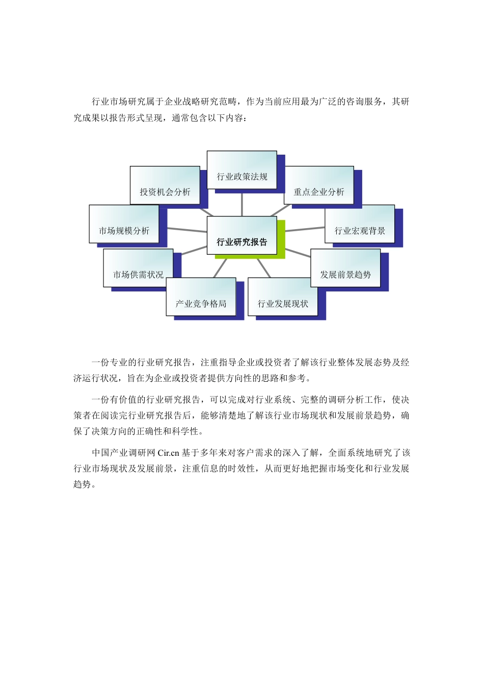 2016年人力资源服务市场现状与发展趋势预测.doc_第2页