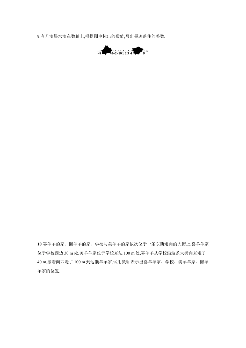 7年级上册-练习题试卷试题-人教版初中数学【人教版】七上：1.2.2《数轴》课时练习（含答案）.doc_第2页