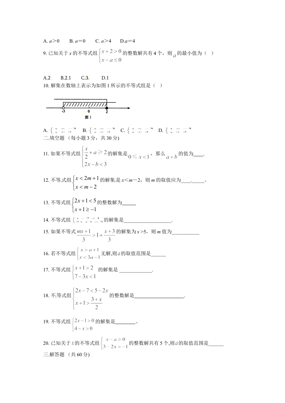 7年级下册-练习题试卷试题-人教版初中数学9.3一元一次不等式组检测题1.doc_第2页