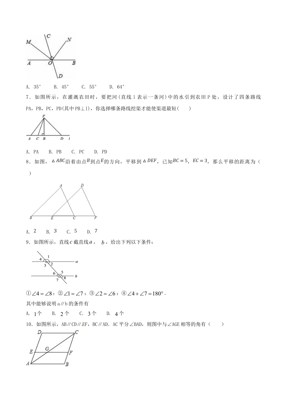 7年级下册-练习题试卷试题-人教版初中数学第5章相交线与平行线（A卷）.doc_第2页