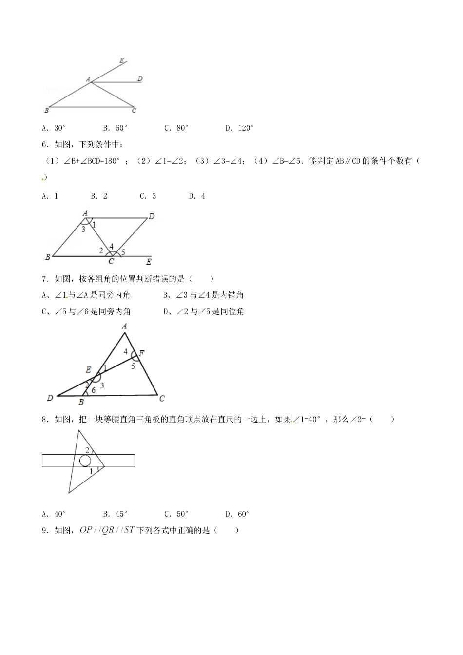 7年级下册-练习题试卷试题-人教版初中数学第5章相交线与平行线（B卷）.doc_第2页