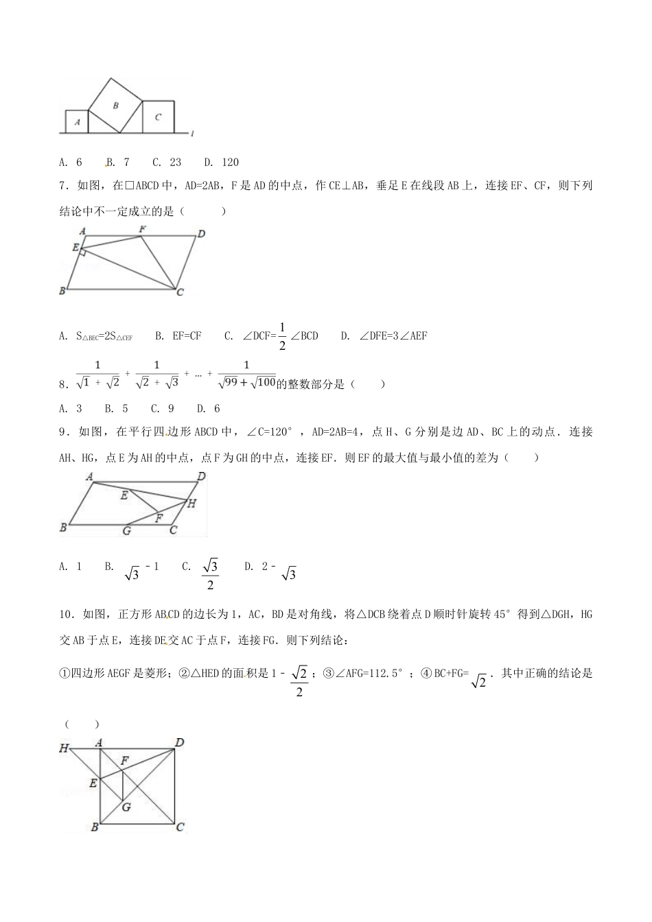 8年级下册-练习题试卷试题-人教版初中数学期中测试卷（B卷）.doc_第2页