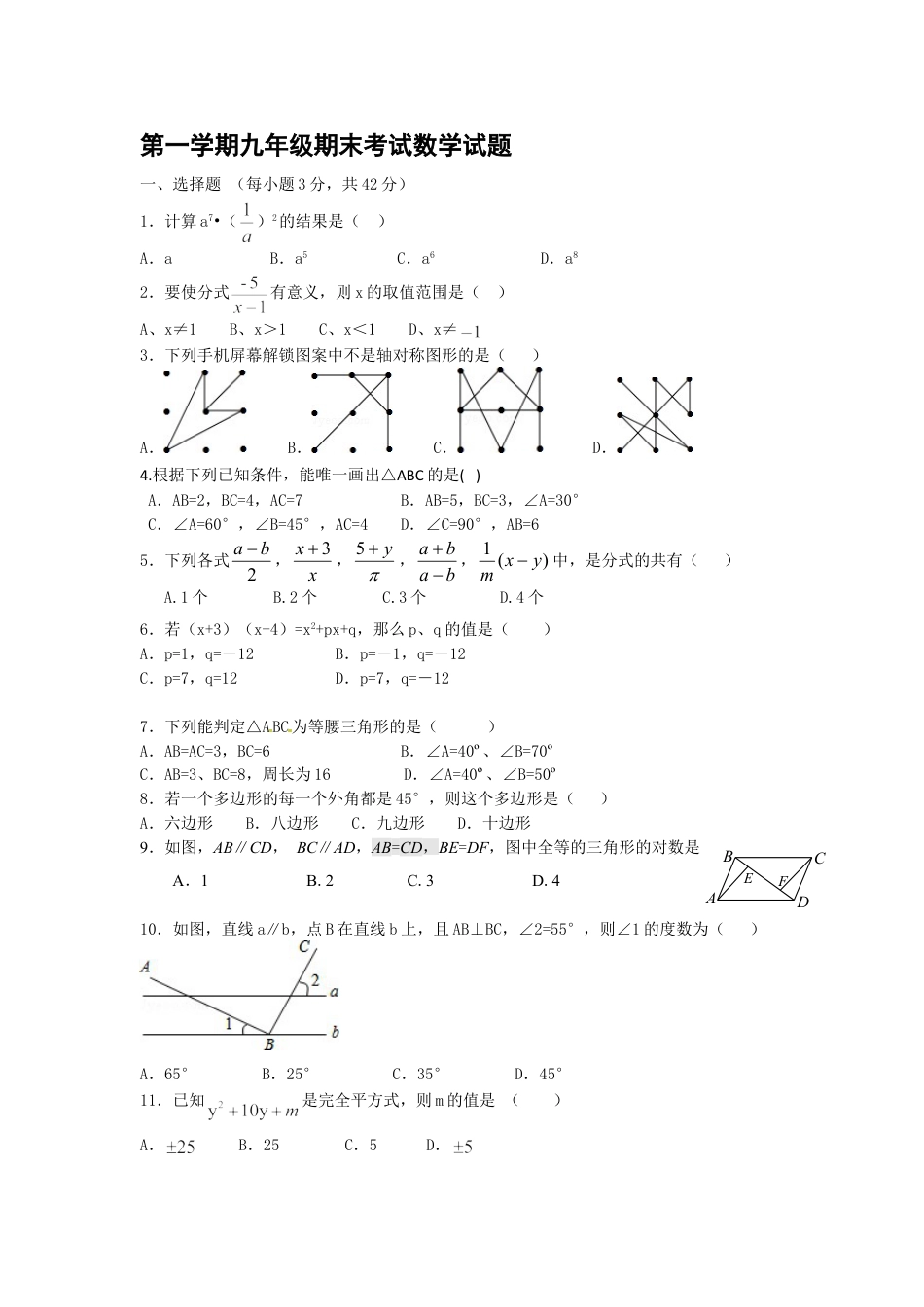 9年级上册-练习题试卷试题-人教版初中数学【人教版】九年级上期末数学试卷15含答案.doc_第1页