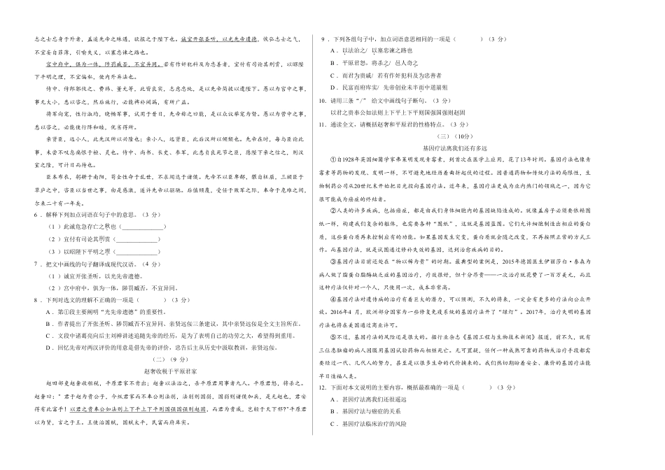 9上初中语文期末试卷上学期九年级期末原创卷A卷（考试版）【测试范围：人教版教材九年级上册】.doc_第2页