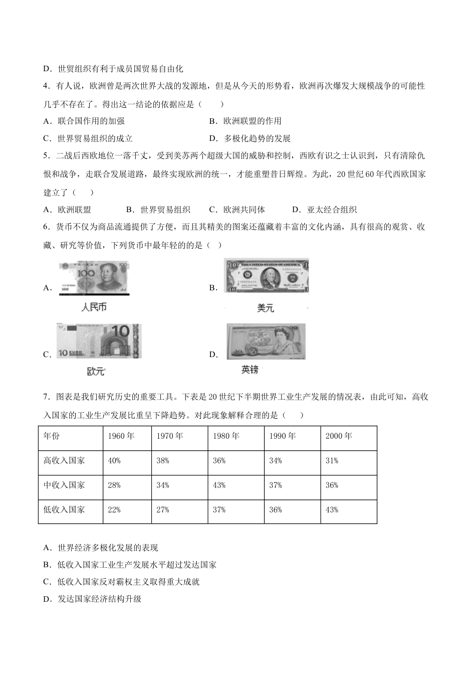 9下试卷历史第17课 二战后资本主义的新变化（原卷版）-2021-2022学年九年级历史下册课后培优练（部编版）.doc_第2页