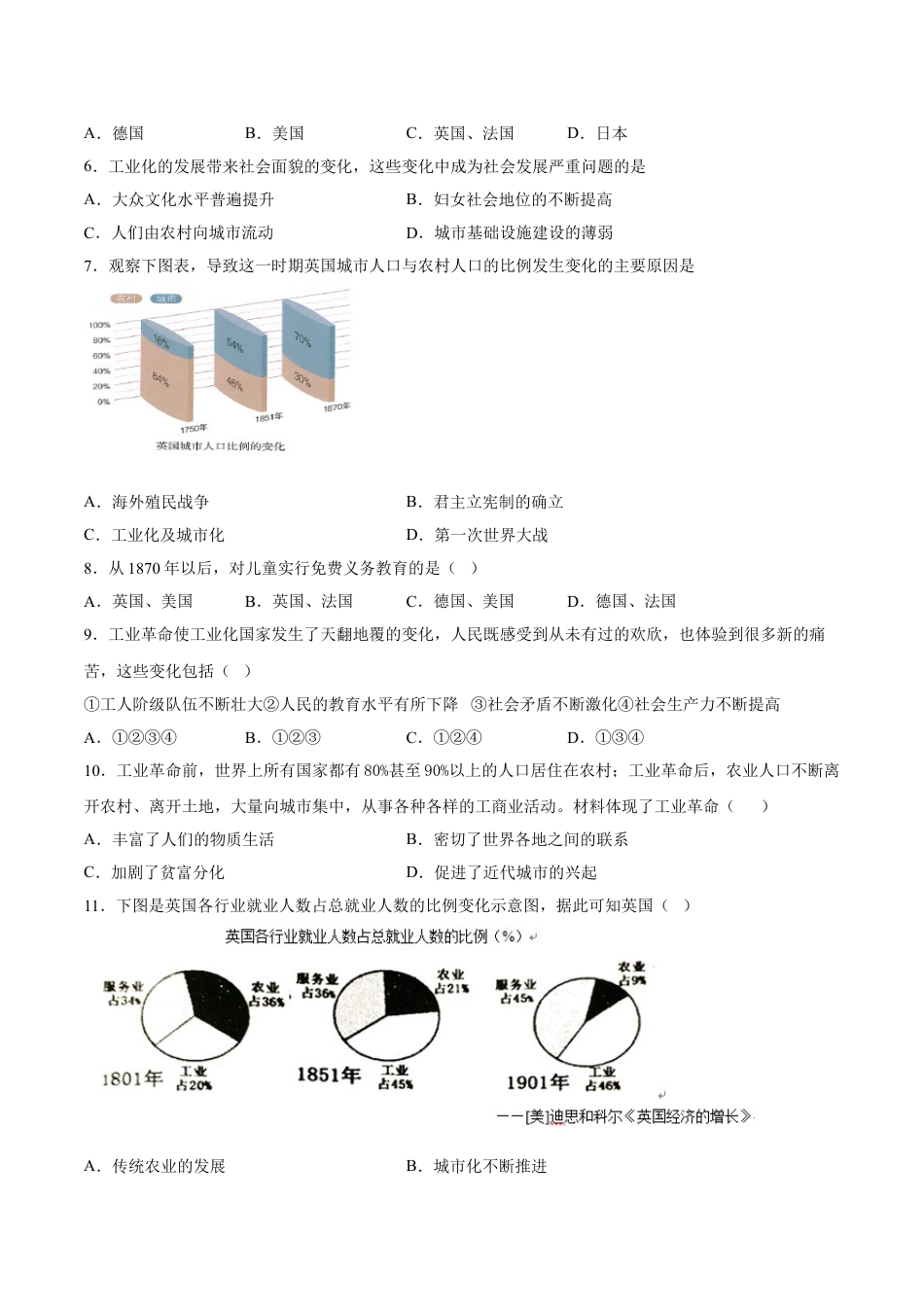 9下试卷历史第6课工业化国家的社会变化（原卷版）-2021-2022学年九年级历史下册课后培优练（部编版）.doc_第2页