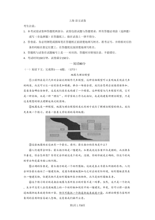 2015年高考语文试卷（上海）（秋考）（空白卷）.pdf