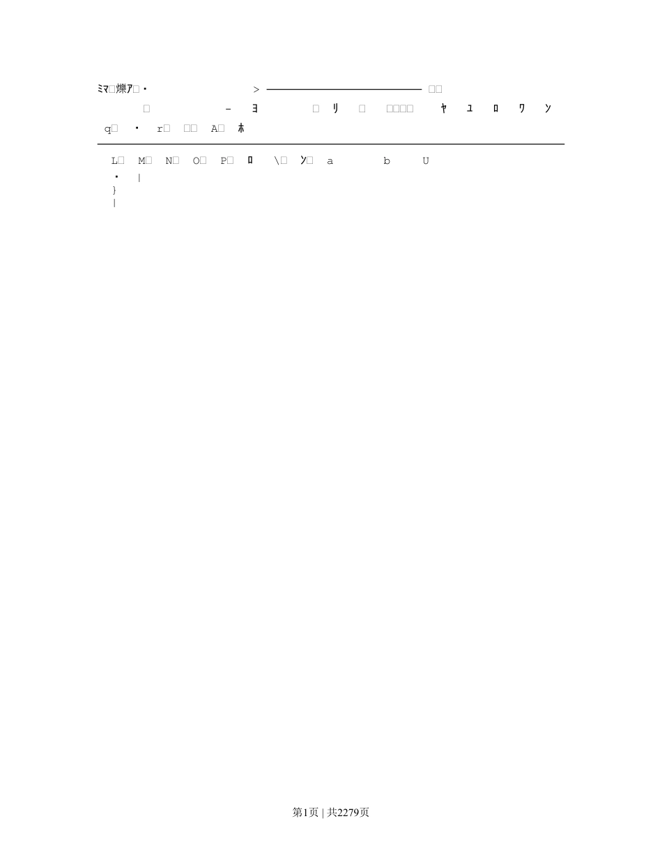 2001年湖南高考文综真题及答案.pdf_第1页