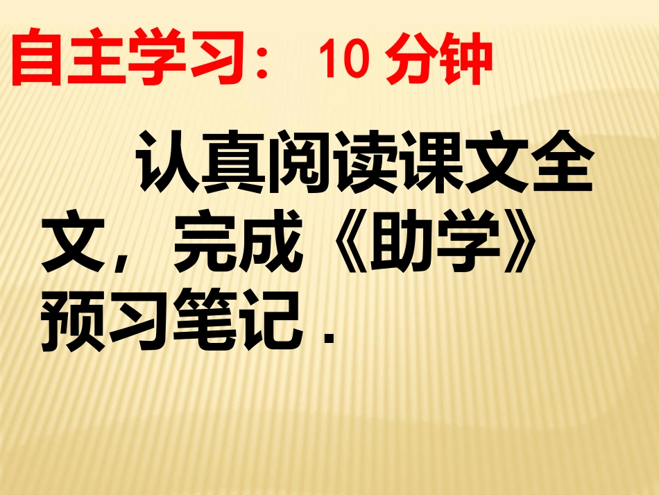 《世界经济的全球化》战后世界格局的演变PPT课件3_第3页