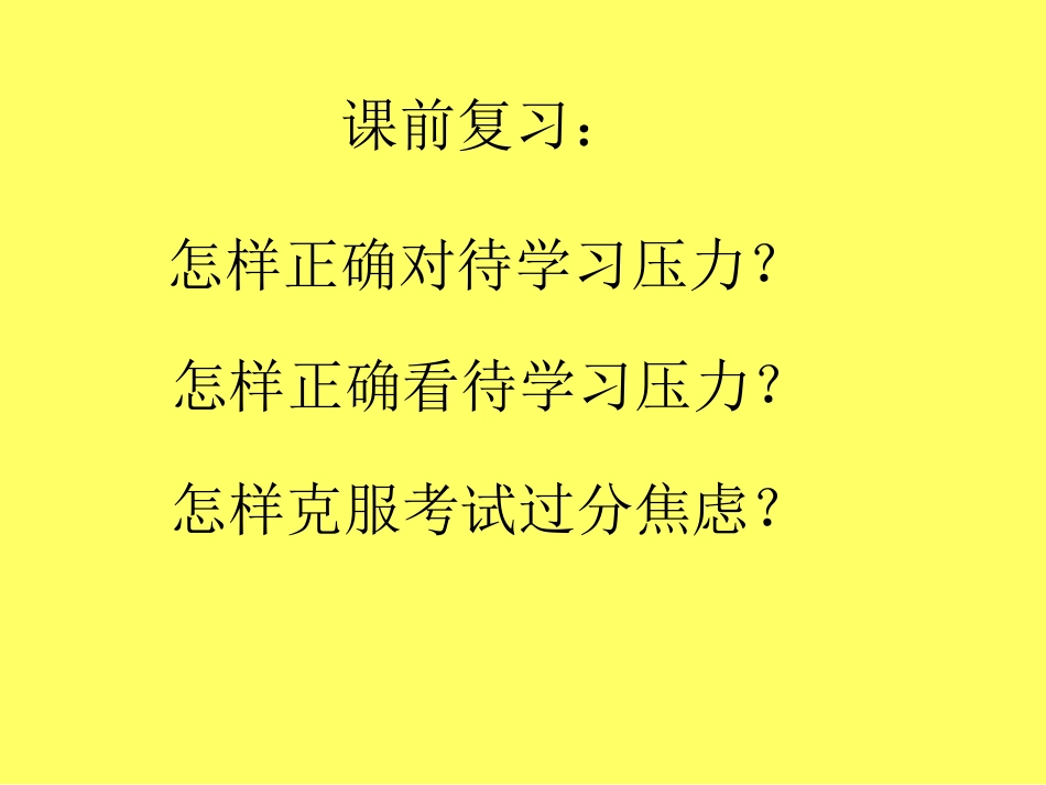 《未来道路我选择》选择希望人生PPT课件6_第2页