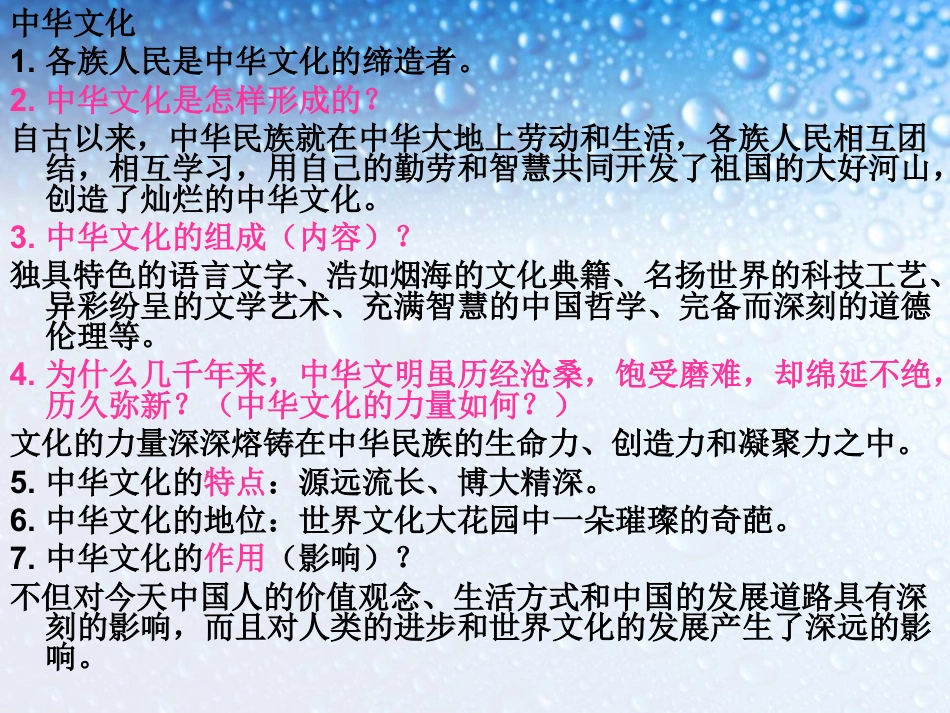 《九年级下册思想品德总复习》PPT课件4_第3页