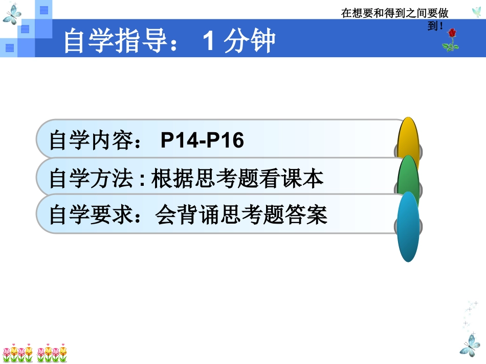 《化学是一门以实验为基础的科学》走进化学世界PPT课件3_第3页