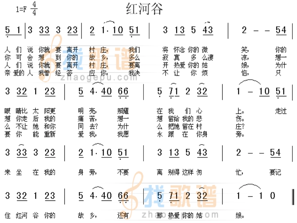 《红河谷》PPT课件11_第3页