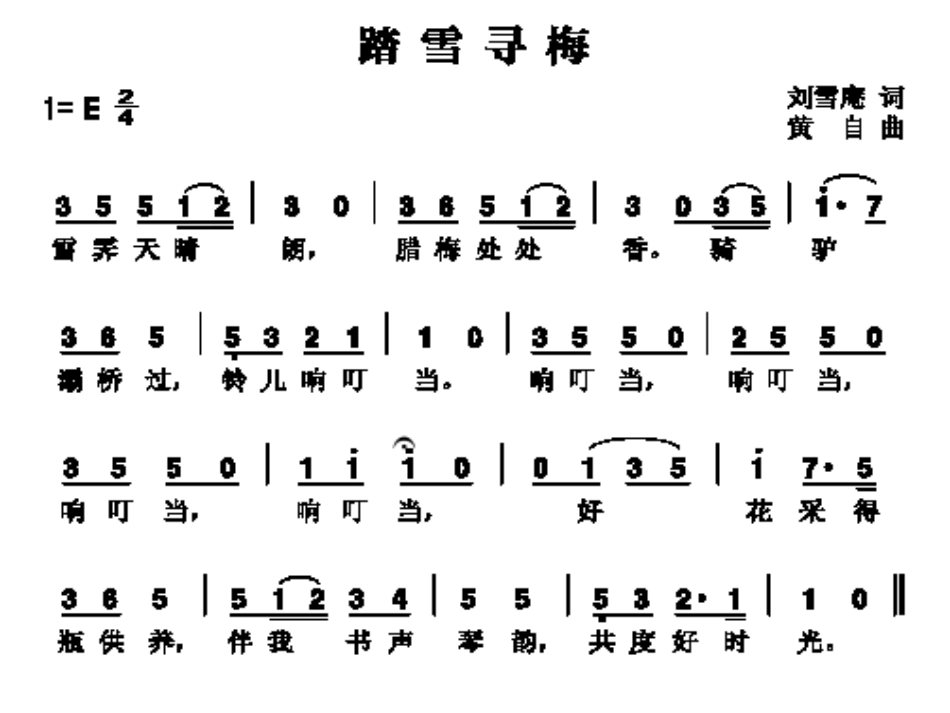 《踏雪寻梅》PPT课件5_第2页