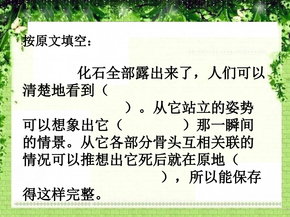 《黄河象》PPT课件6_第3页