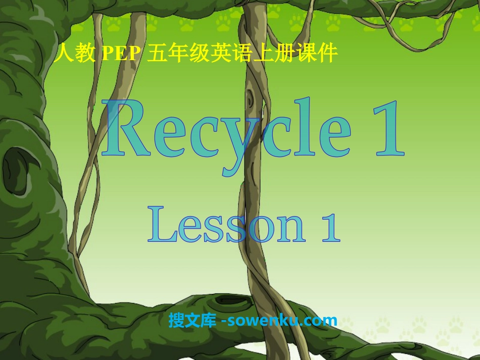 人教版PEP五年级英语上册《recycle1》PPT课件_第1页