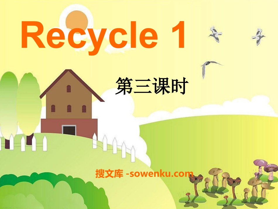 人教版PEP五年级英语上册《recycle1》PPT课件4_第1页