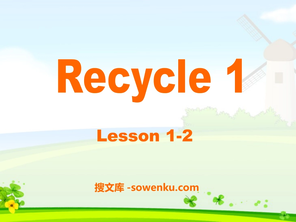 人教版PEP五年级英语上册《recycle1》PPT课件5_第1页