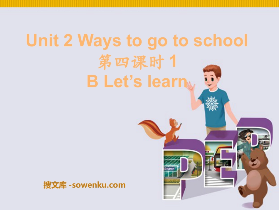 《Ways to go to school》PPT课件11_第1页