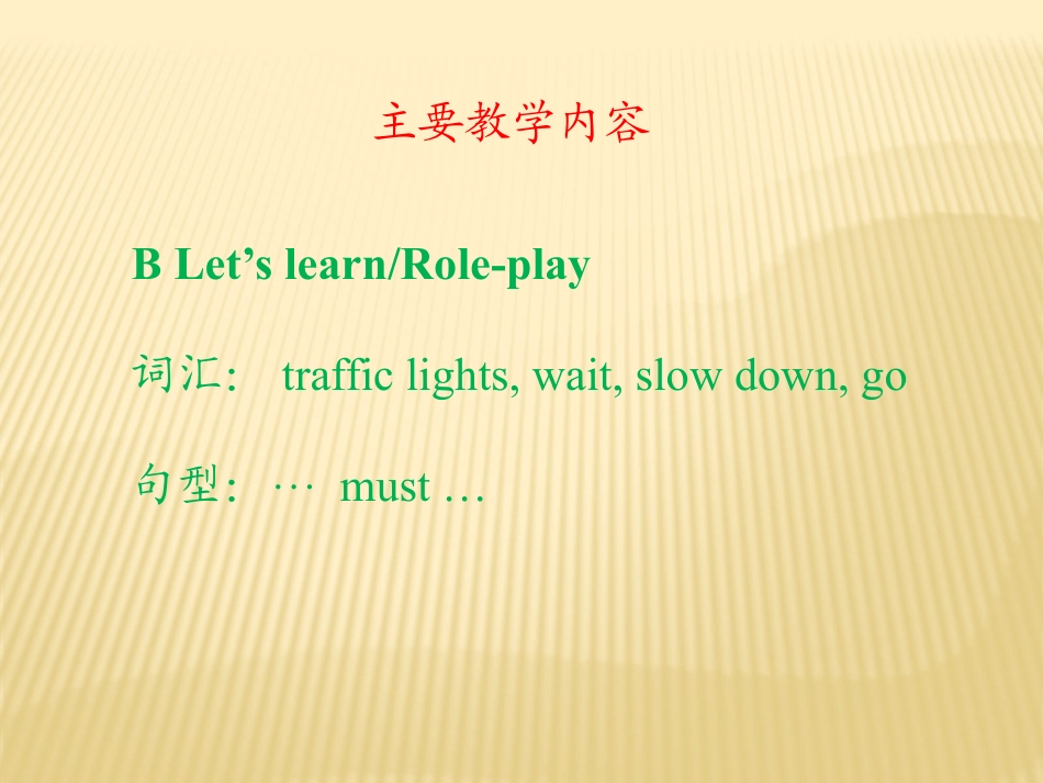 《Ways to go to school》PPT课件11_第2页