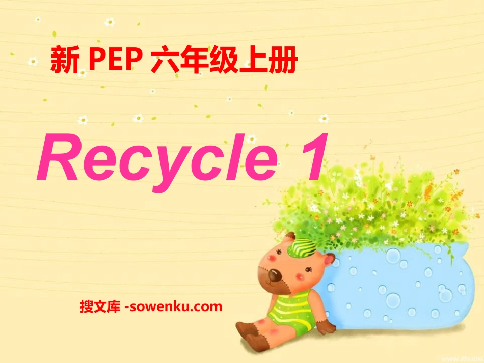 人教版PEP六年级英语上册《recycle1》PPT课件2_第1页