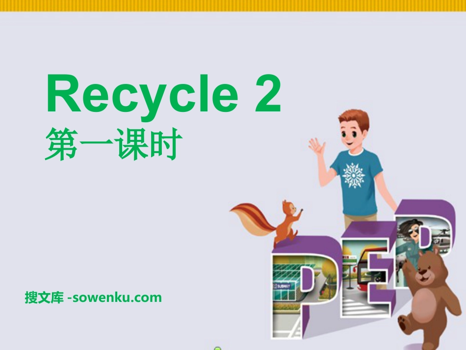 人教版PEP六年级英语上册《recycle2》PPT课件_第1页