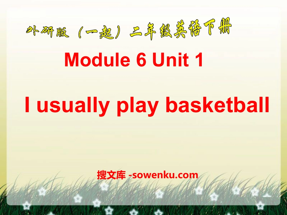 《I usually play basketball》PPT课件4_第1页