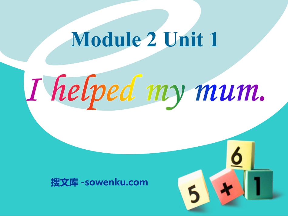 《I helped my mum》PPT课件3_第1页