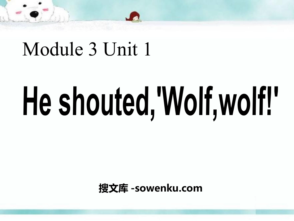 《He shouted'Wolfwolf!'》PPT课件2_第1页