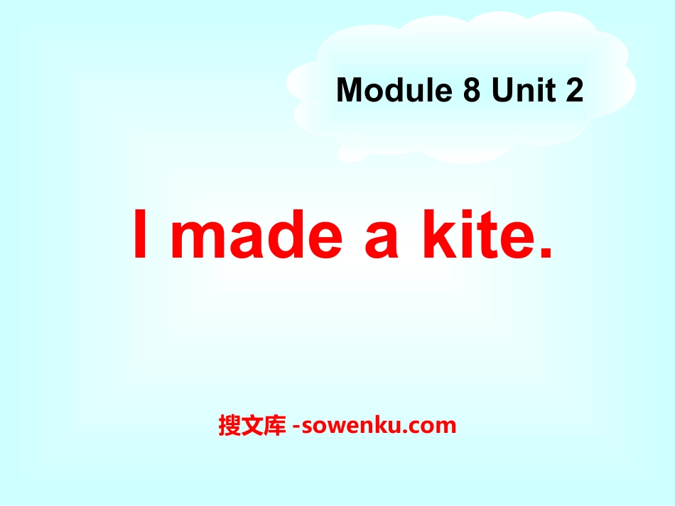 《I made a kite》PPT课件3_第1页