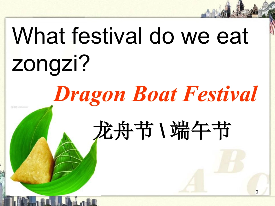 《Our favourite festival is the Spring Festival》PPT课件_第3页