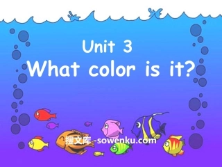 《What colour is it?》PPT课件2