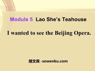 《I wanted to see the Beijing Opera》Lao She's Teahouse PPT课件