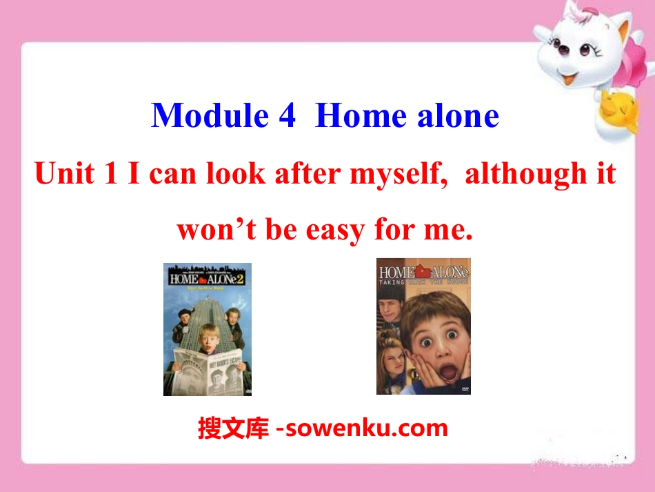 《I can look after myselfalthough it won't be easy for me》Home alone PPT课件3_第1页