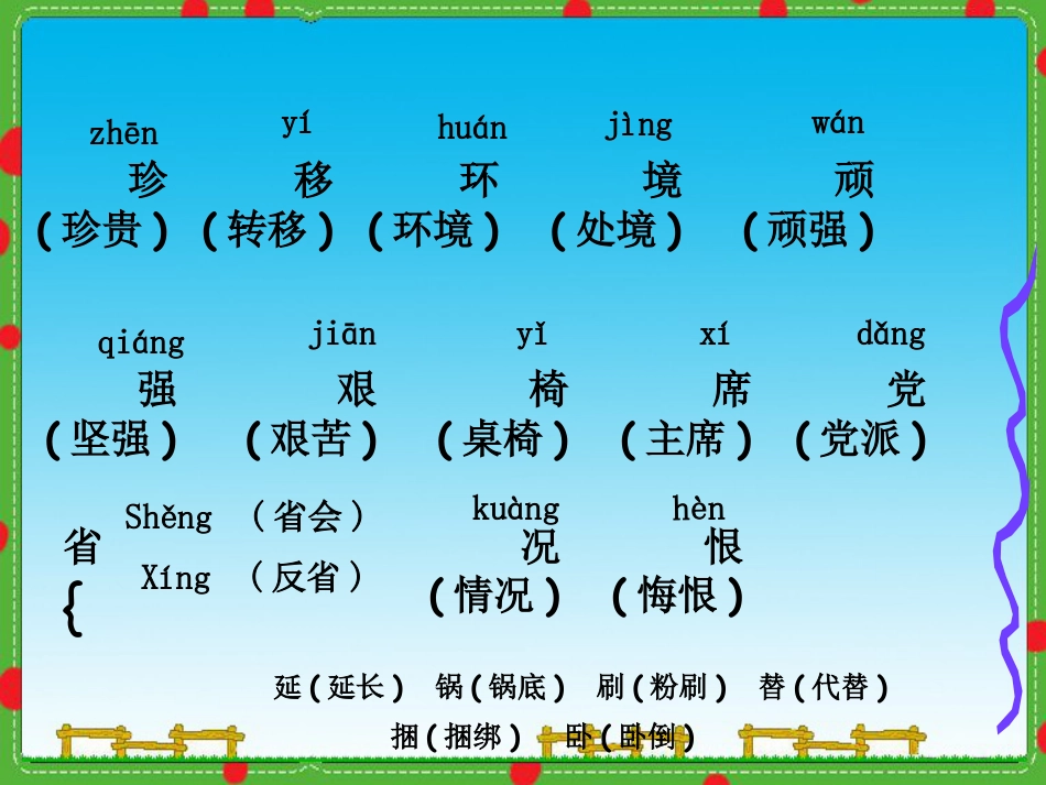 《珍贵的教科书》PPT课件7_第3页