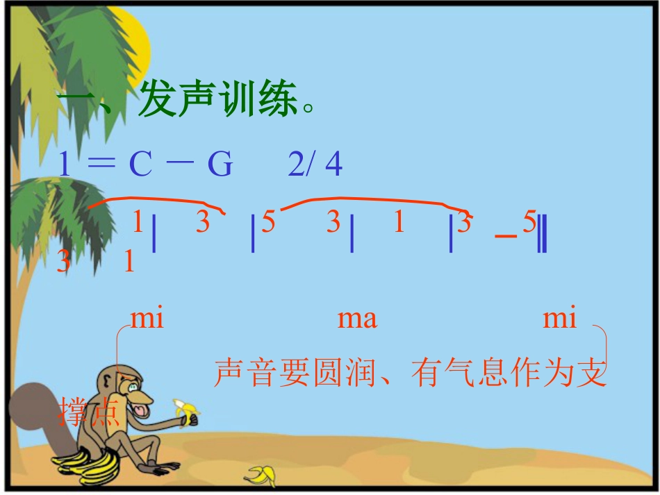 《拾豆豆》PPT课件_第2页