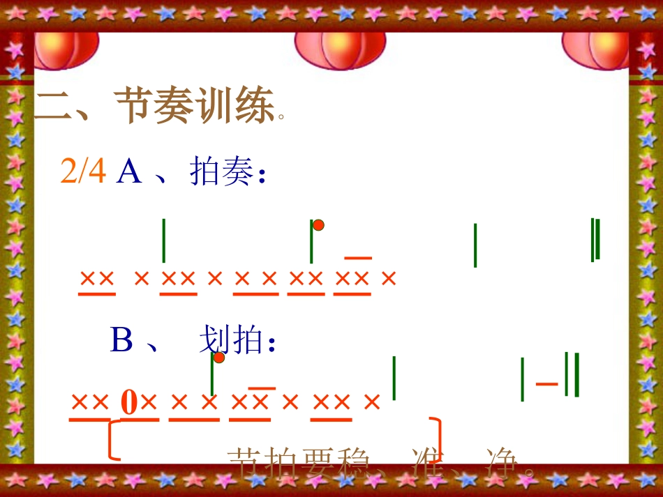 《拾豆豆》PPT课件_第3页