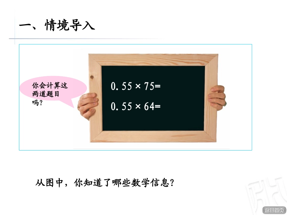 《今天我当家》PPT课件2_第2页