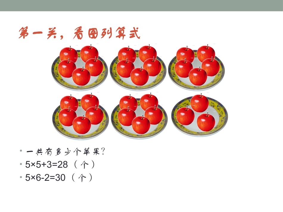 《休闲假日》PPT课件4_第2页