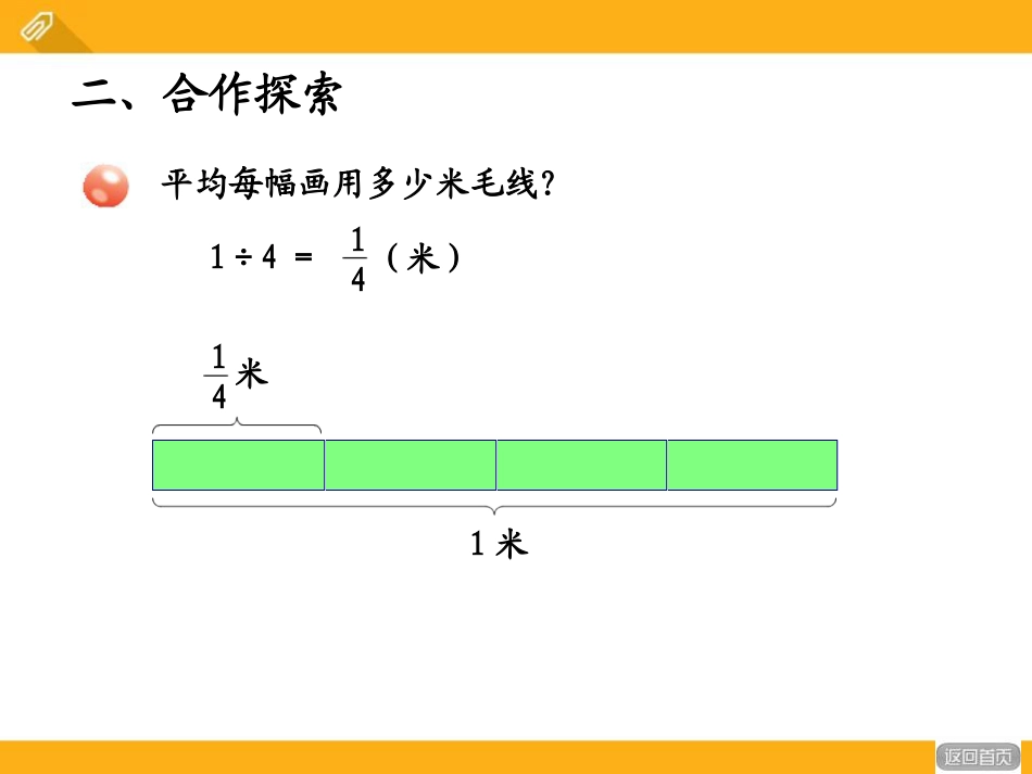 《剪纸中的数学》PPT课件4_第3页