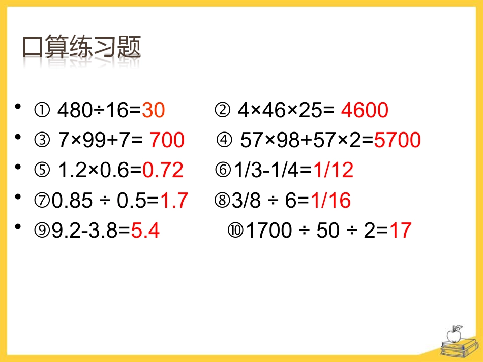 《啤酒生产中的数学》PPT课件5_第3页