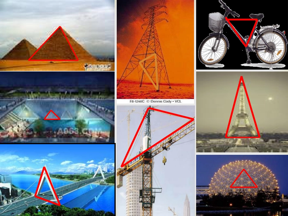 《三角形》PPT课件_第2页
