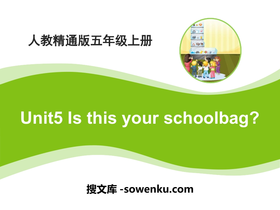 《Is this your schoolbag?》PPT课件2_第1页