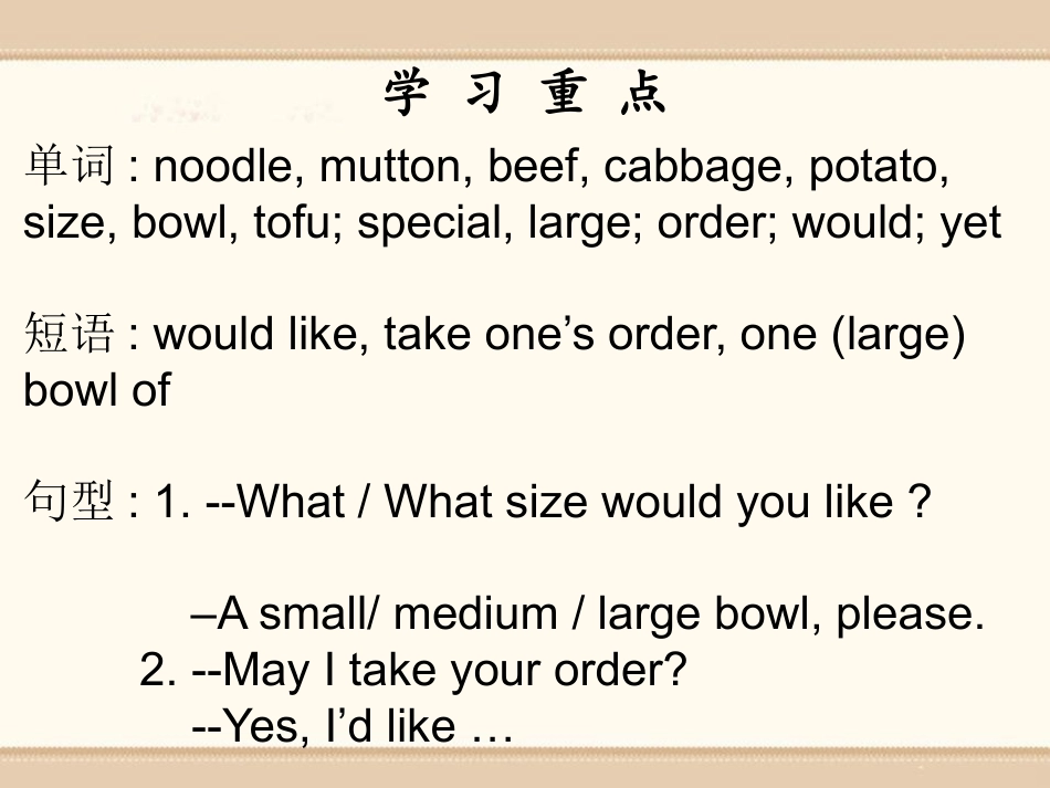 《I’d like some noodles》PPT课件8_第2页