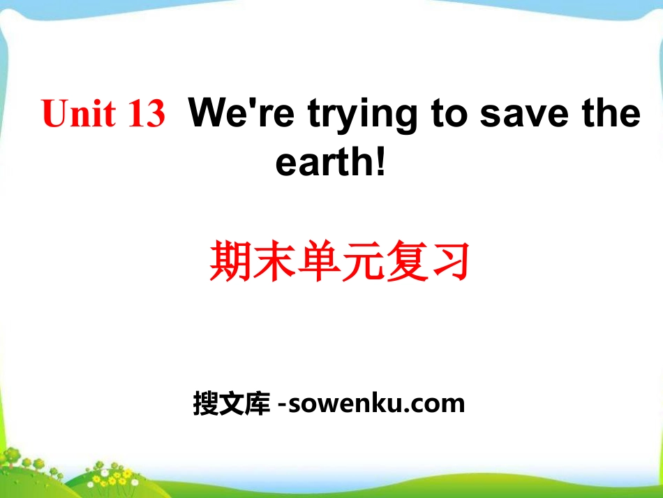 《We're trying to save the earth!》PPT课件12_第1页