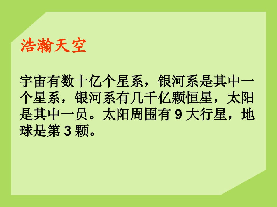 《走进神奇》打开物理世界的大门PPT课件_第2页