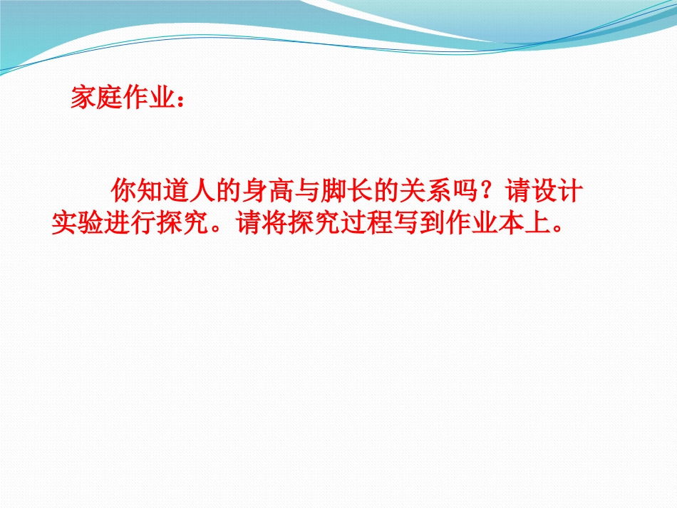 《像科学家一样探究》走进物理PPT课件2_第3页