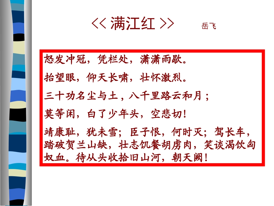 《南宋和金的对峙》民族政权竞立和南方经济的发展PPT课件2_第3页