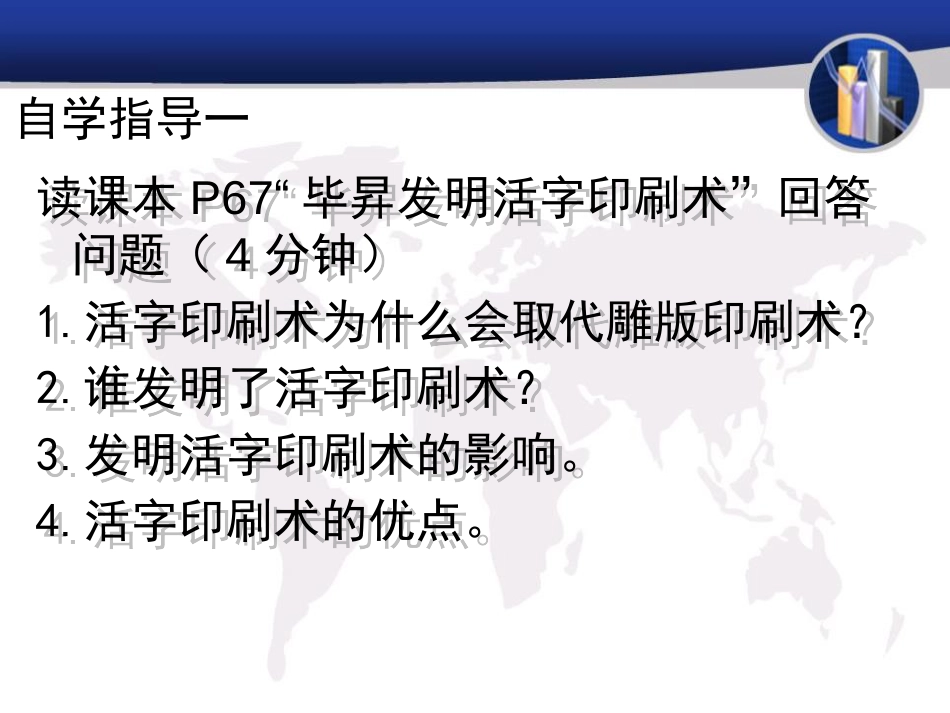 《宋元的科学技术》民族政权竞立和南方经济的发展PPT课件2_第3页